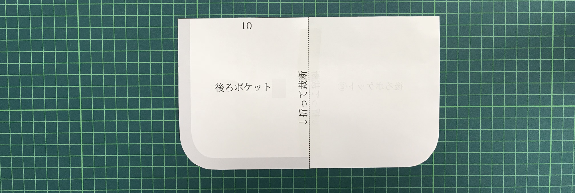 バッグインバッグ型紙2